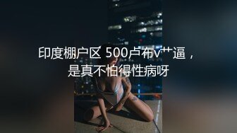 印度棚户区 500卢布v艹逼，是真不怕得性病呀