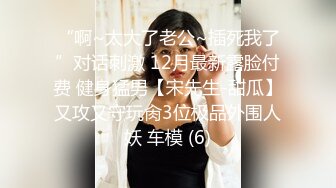 【家有爱女初长成】淫女绿妻鬼父乱伦 亲手把单男处男大鸡巴送进老婆的蜜穴，鸡吧杠杠硬不愧是处男