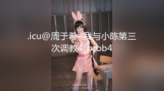 .icu@周于希~我与小陈第三次调教4_prob4