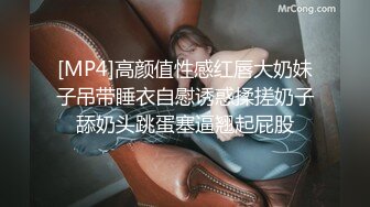 [MP4]高颜值性感红唇大奶妹子吊带睡衣自慰诱惑揉搓奶子舔奶头跳蛋塞逼翘起屁股