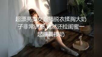 高颜值翻版范冰冰 黑丝高跟全自动女上位榨汁 每一下全根肉棒深深插入