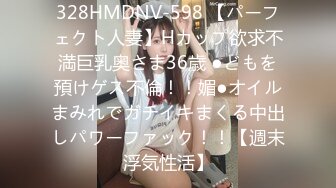 328HMDNV-598 【パーフェクト人妻】Hカップ欲求不満巨乳奥さま36歳 ●どもを預けゲス不倫！！媚●オイルまみれでガチイキまくる中出しパワーファック！！【週末浮気性活】