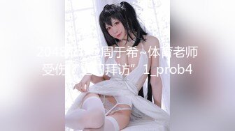 2048.icu@周于希~体育老师受伤“上门拜访”1_prob4