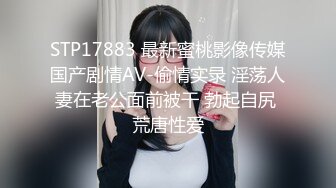 STP17883 最新蜜桃影像传媒国产剧情AV-偷情实录 淫荡人妻在老公面前被干 勃起自尻 荒唐性爱