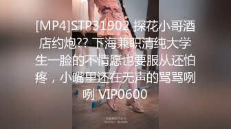 [MP4]STP31902 探花小哥酒店约炮?? 下海兼职清纯大学生一脸的不情愿也要服从还怕疼，小嘴里还在无声的骂骂咧咧 VIP0600