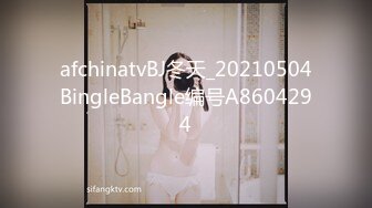 afchinatvBJ冬天_20210504BingleBangle编号A8604294