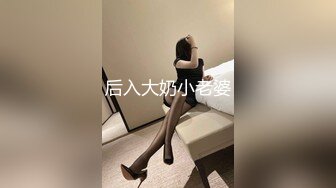 后入大奶小老婆