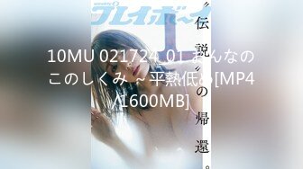 10MU 021724_01 おんなのこのしくみ ～平熱低め[MP4/1600MB]