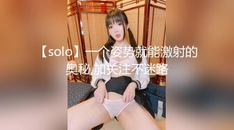 【solo】一个姿势就能激射的奥秘,加关注不迷路