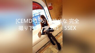 [CEMD-156] 白桃はな 完全撮り下ろし激エロ・5SEX