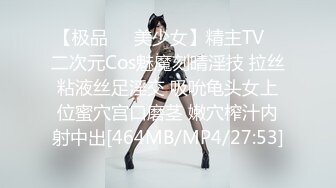 【极品❤️美少女】精主TV✿ 二次元Cos魅魔刻晴淫技 拉丝粘液丝足淫交 吸吮龟头女上位蜜穴宫口磨茎 嫩穴榨汁内射中出[464MB/MP4/27:53]