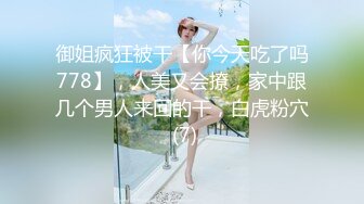 御姐疯狂被干【你今天吃了吗778】，人美又会撩，家中跟几个男人来回的干，白虎粉穴 (7)