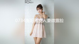 0734衡阳骚货人妻微露脸