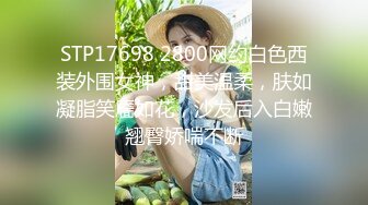 STP17698 2800网约白色西装外围女神，甜美温柔，肤如凝脂笑靥如花，沙发后入白嫩翘臀娇喘不断