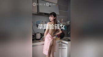 草露脸骚女