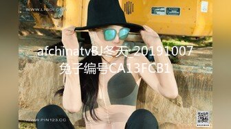 afchinatvBJ冬天_20191007兔子编号CA13FCB1