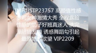 [MP4]STP23757 高颜值性感萝莉女神激情大秀 全程露脸性感的奶子好翘真迷人 洗完澡陪狼友嗨 诱惑舞蹈勾引起最原始的欲望 VIP2209