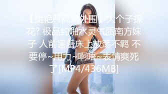 [MP4/372MB]约炮专家 只玩嫩的年轻的小姐姐几十位清纯漂亮反差小妹被拿捏玩弄