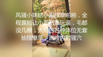 风骚小妹给小哥按摩啪啪，全程露脸让小哥吃奶玩逼，毛都没几根，大鸡巴各种体位无套抽插爆草，直接内射骚穴