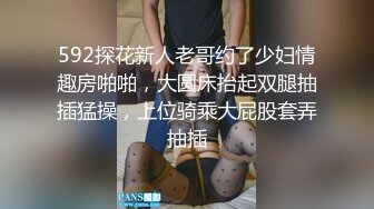 592探花新人老哥约了少妇情趣房啪啪，大圆床抬起双腿抽插猛操，上位骑乘大屁股套弄抽插