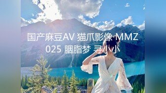 国产麻豆AV 猫爪影像 MMZ025 胭脂梦 寻小小