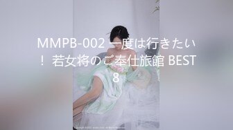 MMPB-002 一度は行きたい！ 若女将のご奉仕旅館 BEST8