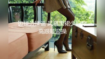 边操边揉逼 风骚黑裙少妇穿高跟鞋迎操