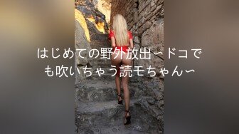 はじめての野外放出〜ドコでも吹いちゃう読モちゃん〜