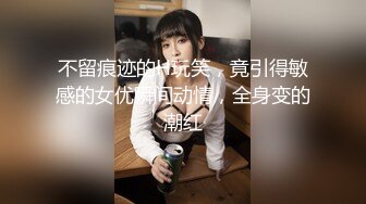 不留痕迹的H玩笑，竟引得敏感的女优瞬间动情，全身变的潮红