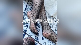 人妻母狗网调自拍2