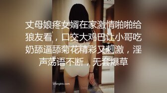 丈母娘疼女婿在家激情啪啪给狼友看，口交大鸡巴让小哥吃奶舔逼舔菊花精彩又刺激，淫声荡语不断，无套爆草