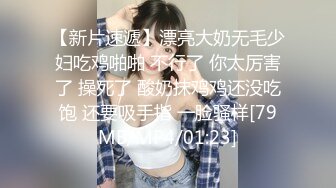 大奶骚逼享受小哥的按摩揉奶子玩逼，给小哥激情深喉舔弄大鸡巴，带上套子开始抽搐骚逼特写后入大屁股浪叫