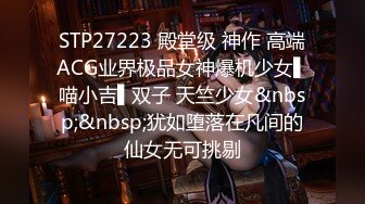 STP27223 殿堂级 神作 高端ACG业界极品女神爆机少女▌喵小吉▌双子 天竺少女&nbsp;&nbsp;犹如堕落在凡间的仙女无可挑剔