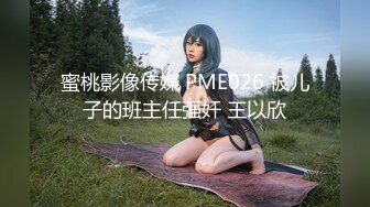 [MP4/ 350M] 绿意盎然 海角侄子爆肏嫂子 嫂子你每周3、4次还这么饥渴 你哥满足不了我