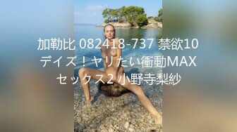 加勒比 082418-737 禁欲10デイズ！ヤリたい衝動MAXセックス2 小野寺梨紗