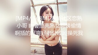 [MP4/ 548M] 海角社区恋熟小哥 幽会漂亮熟女阿姨偷情啊插的好爽好老公哎呦操死我