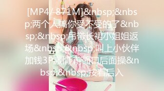 [MP4/ 871M]&nbsp;&nbsp;两个人搞你受不受的了&nbsp;&nbsp;吊带长裙小姐姐返场&nbsp;&nbsp;叫上小伙伴加钱3P激情 前面口后面操&nbsp;&nbsp;按着后入