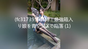 (fc3173959)○時！最強箱入り娘を青空SEXで陥落 (1)