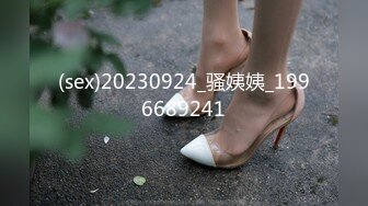 (sex)20230924_骚姨姨_1996689241