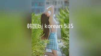 韩国bj korean 535