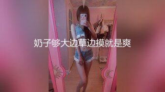 奶子够大边草边摸就是爽