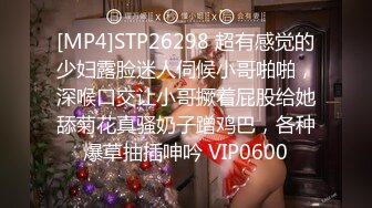 [MP4]STP26298 超有感觉的少妇露脸迷人伺候小哥啪啪，深喉口交让小哥撅着屁股给她舔菊花真骚奶子蹭鸡巴，各种爆草抽插呻吟 VIP0600