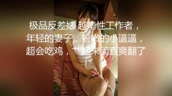 极品反差婊 越南性工作者，年轻的妻子，粉嫩的小逼逼，超会吃鸡，艹起来简直爽翻了！