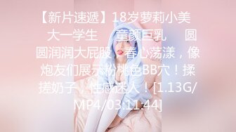 【新片速遞】18岁萝莉小美❤️大一学生❤️童颜巨乳❤️圆圆润润大屁股，春心荡漾，像炮友们展示粉桃色BB穴！揉搓奶子，性感迷人！[1.13G/MP4/03:11:44]