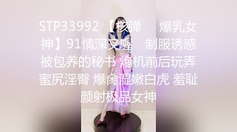 STP33992 【核弹❤️爆乳女神】91情深叉喔✨ 制服诱惑被包养的秘书 炮机前后玩弄蜜尻淫臀 爆肏湿嫩白虎 羞耻颜射极品女神