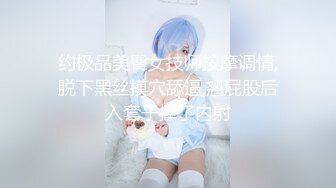 约极品美臀女技师按摩调情,脱下黑丝摸穴舔逼,翘屁股后入套子掉了内射