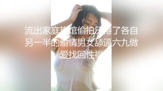 流出家庭旅馆偷拍厌倦了各自另一半的偷情男女舔逼六九做爱找回性福