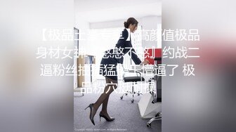 【极品土豪专享】高颜值极品身材女神『憨憨不憨』约战二逼粉丝抽插猛操干懵逼了 极品粉穴挺耐操