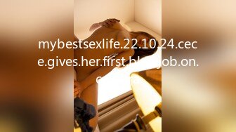 mybestsexlife.22.10.24.cece.gives.her.first.blowjob.on.camera