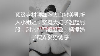 顶级身材腰细胸大白嫩美乳新人小姐姐，坚挺大奶子翘起屁股，掰穴特写很紧致，揉捏奶子摆弄姿势诱惑